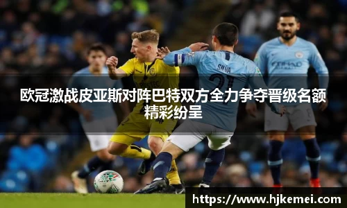 米兰体育AC Milan